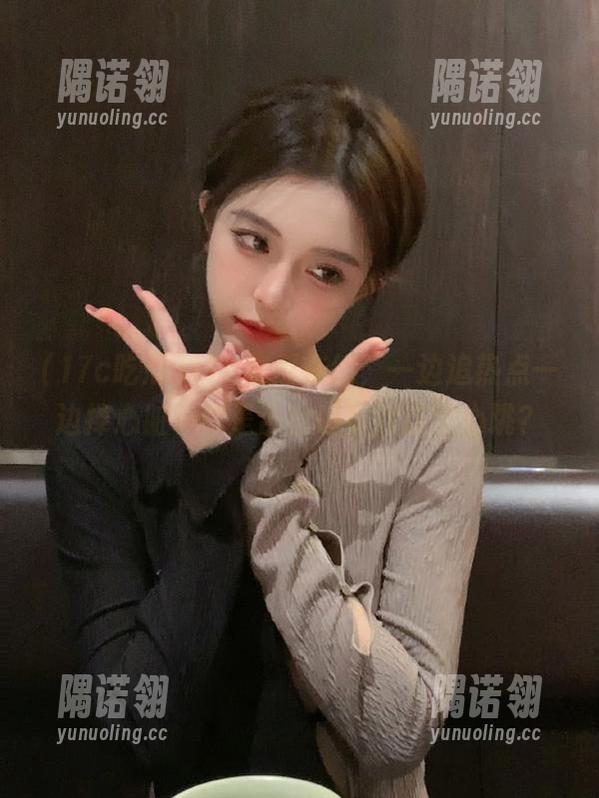 17c吃瓜在线，一边追热点一边捧心脏…你是否也感受到这波心跳？