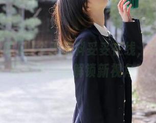 今天黑料妥妥在线，51cg吃瓜免费为你解锁新视角！
