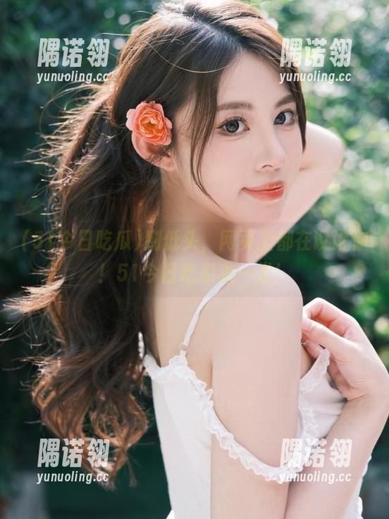 51今日吃瓜 别低头,网页上都在议论你!51今日吃瓜来一发!