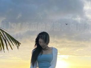 91吃瓜的秘密：如何分享苦瓜变甜瓜！