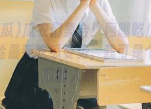 瓜农们集合！网曝吃瓜苹果版带你体验最新吃瓜姿势，我可是个认真吸瓜的人哦～
