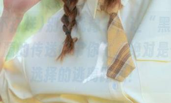 别再犹豫了，让“黑料不打烊”资源的传送门带你飞，绝对是你最该选择的逃离路线！
