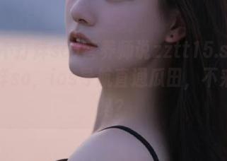 营养师说zztt15.su黑料不打烊so，ios导航直通瓜田，不来试试吗？
